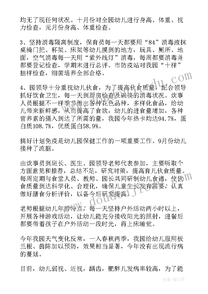 最新幼儿园教师评职称述职报告班主任主要事迹报告(精选8篇)