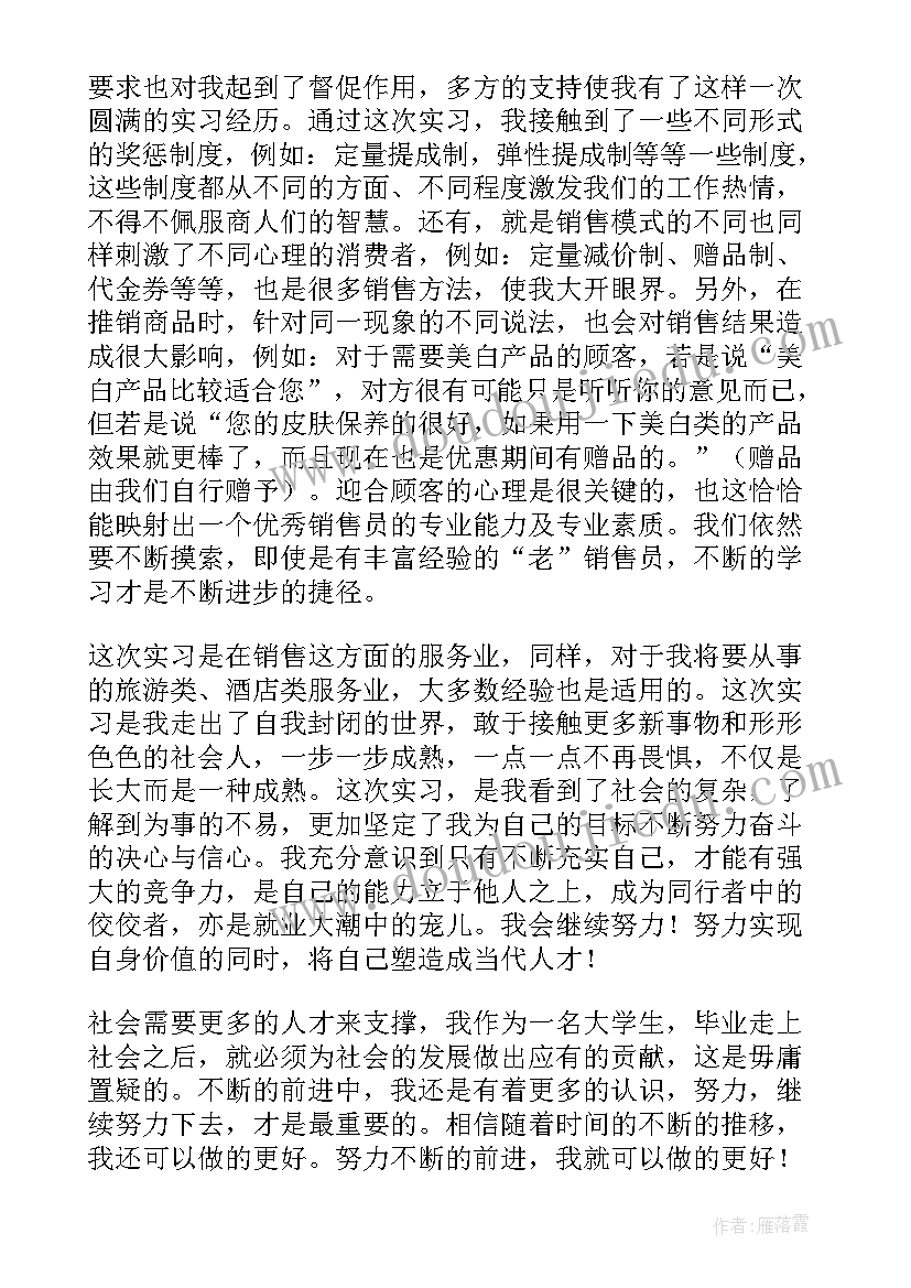 一年级研学实践报告(精选5篇)