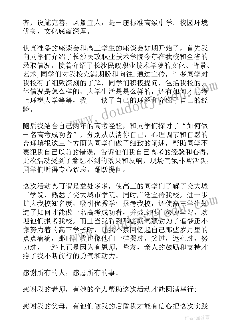 一年级研学实践报告(精选5篇)