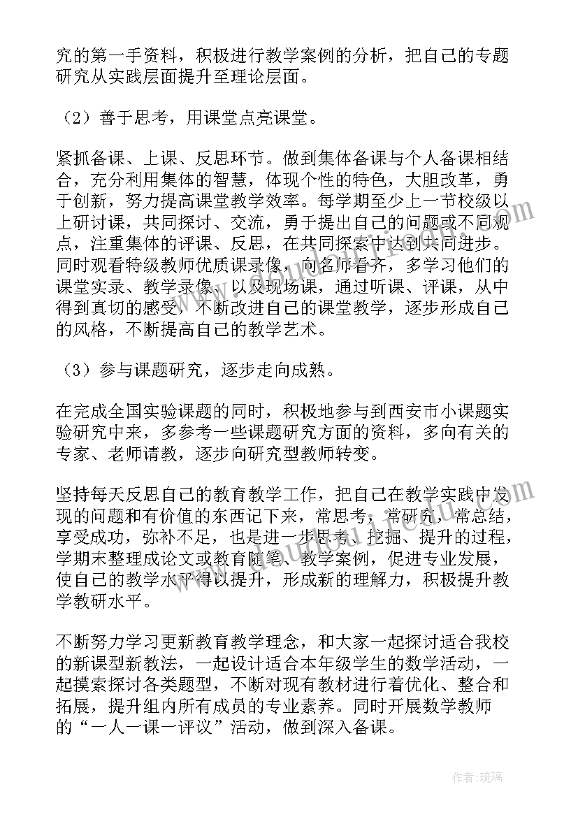 数学研修工作计划(汇总7篇)