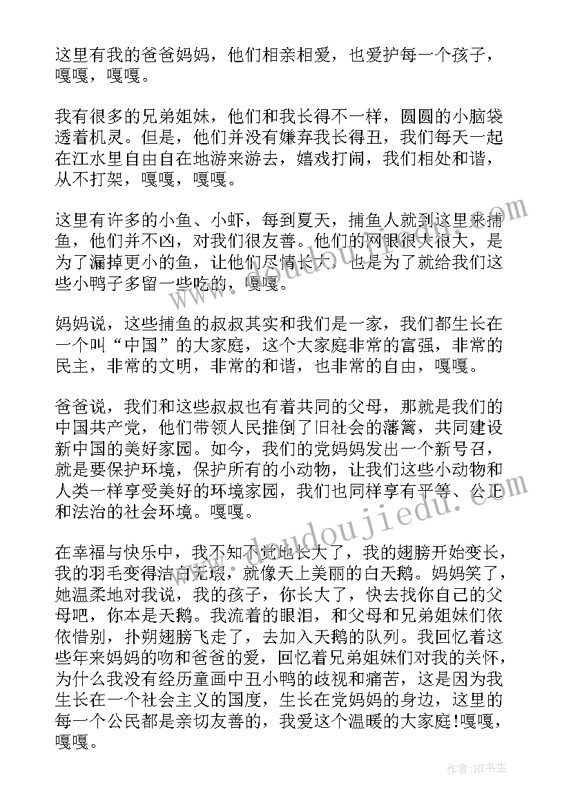 2023年青春强国的句子 青春有为强国有我演讲稿(优质10篇)