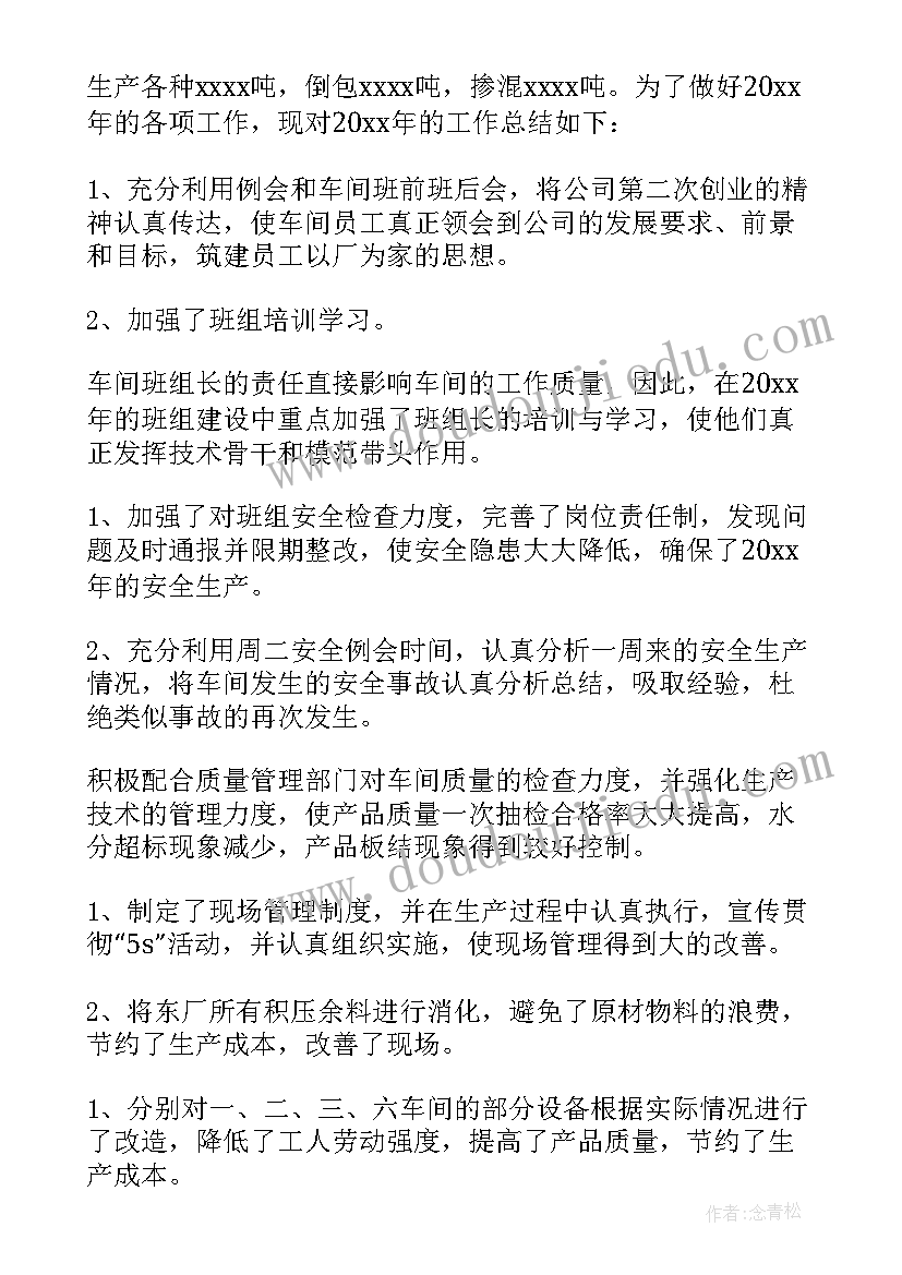 最新企业部门员工年度总结(模板5篇)