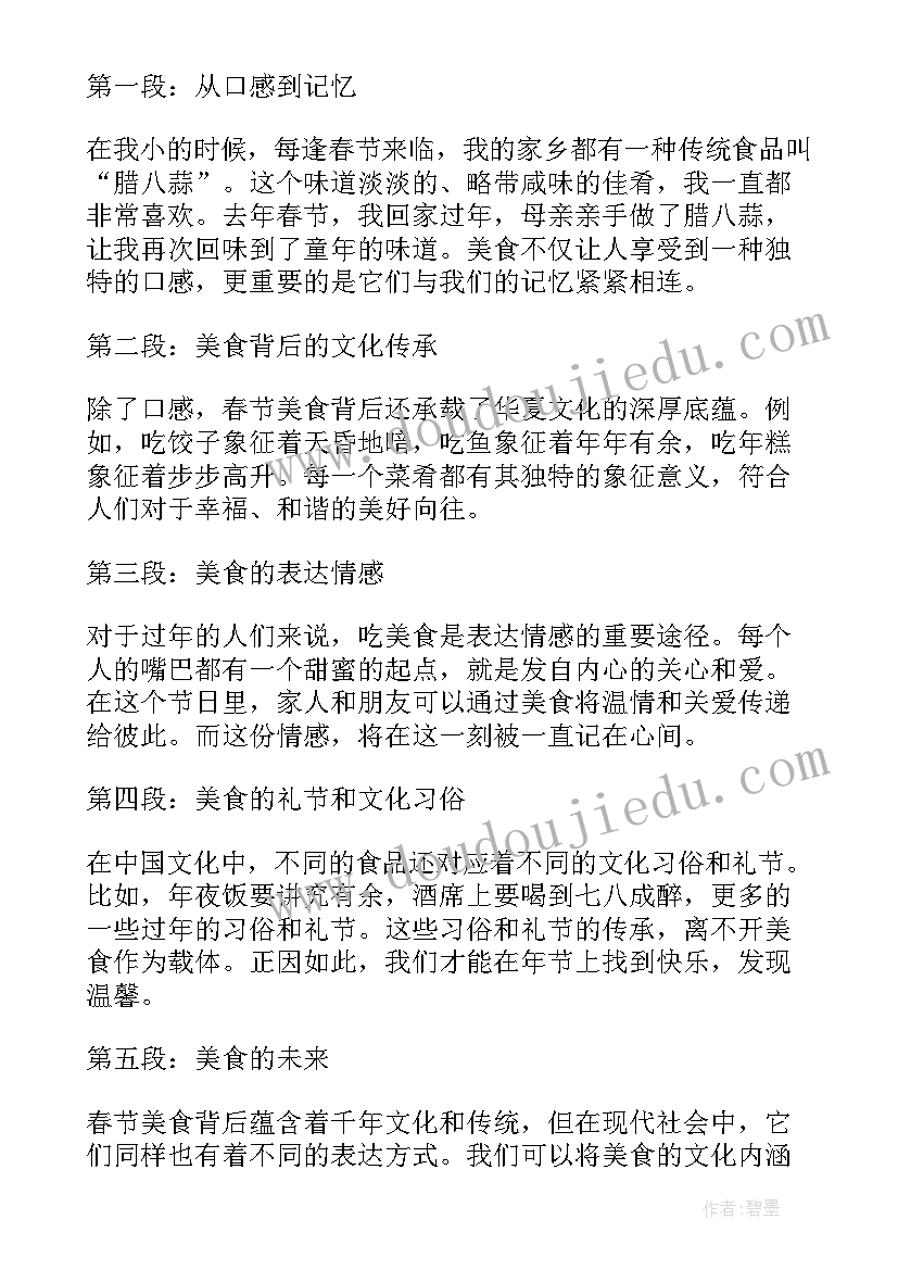 美食感悟短语 健康养生美食的句子美食与生活感悟的句子(精选5篇)