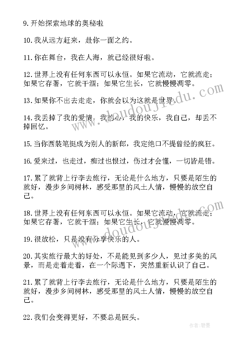 美食感悟短语 健康养生美食的句子美食与生活感悟的句子(精选5篇)