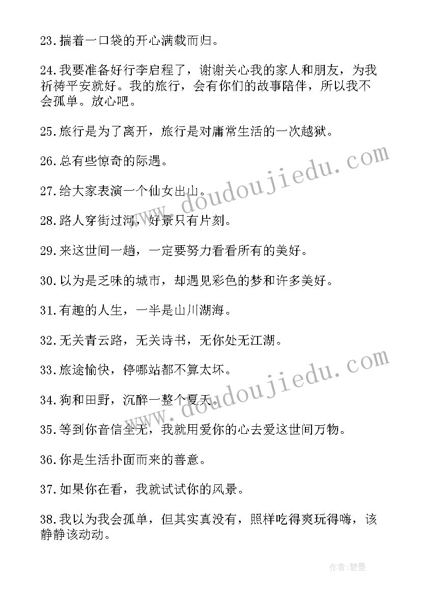 美食感悟短语 健康养生美食的句子美食与生活感悟的句子(精选5篇)