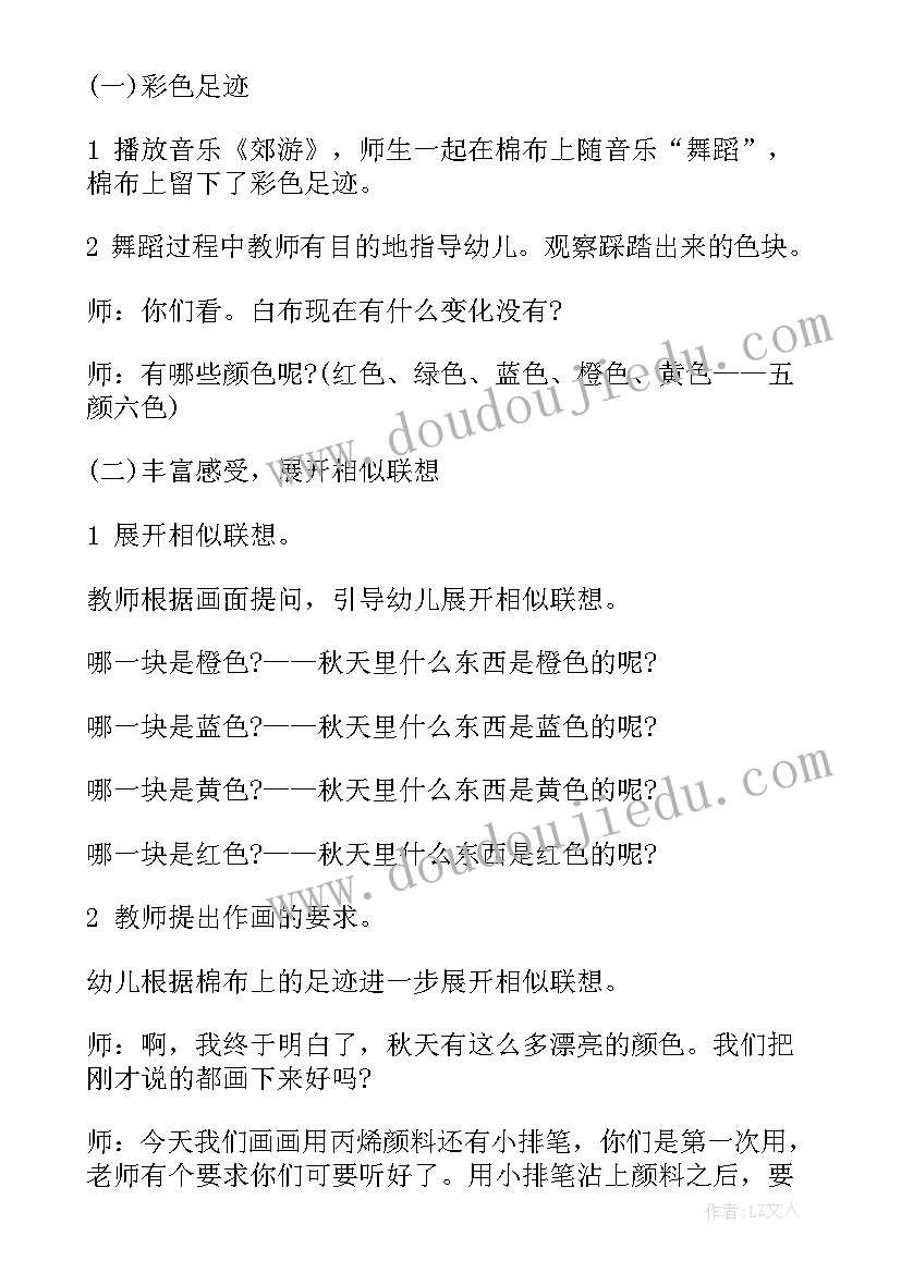 幼儿园秋天的美术课 幼儿园中班美术秋天的树林教案含反思(精选5篇)