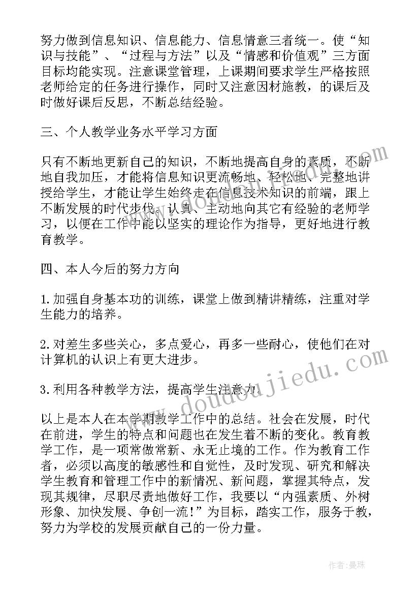 最新事业单位考核个人工作总结 事业单位年度考核个人工作总结(实用8篇)