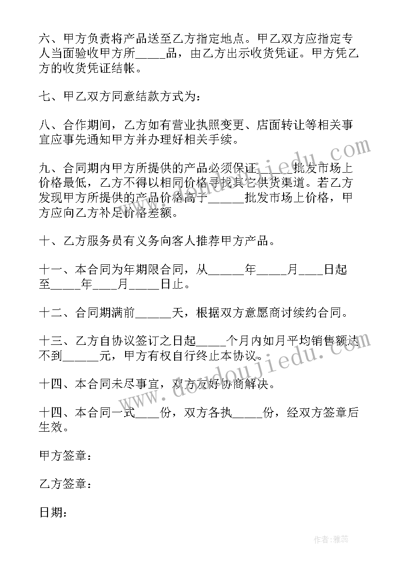 2023年果酒酒水购销协议(通用5篇)