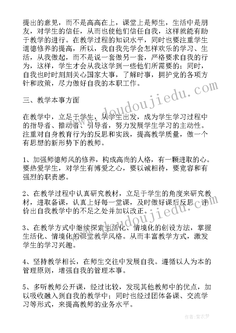 高中教师年终工作总结报告范例(汇总5篇)