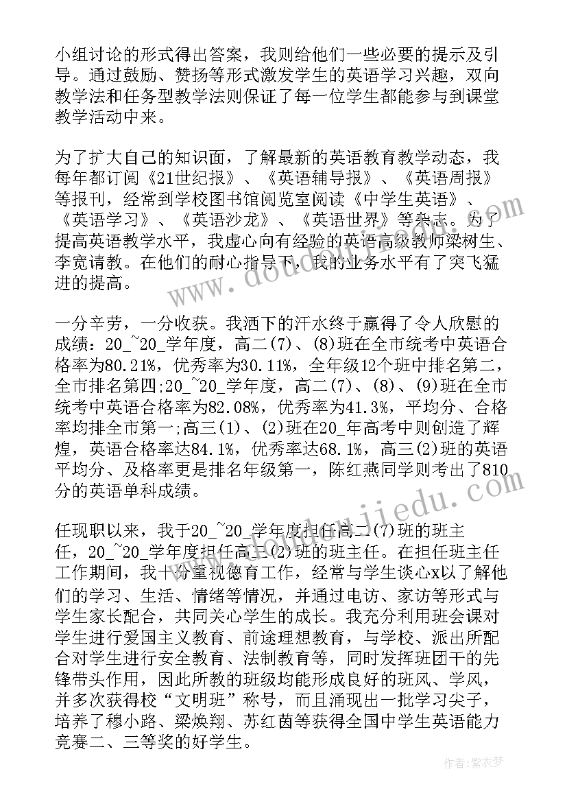 高中教师年终工作总结报告范例(汇总5篇)