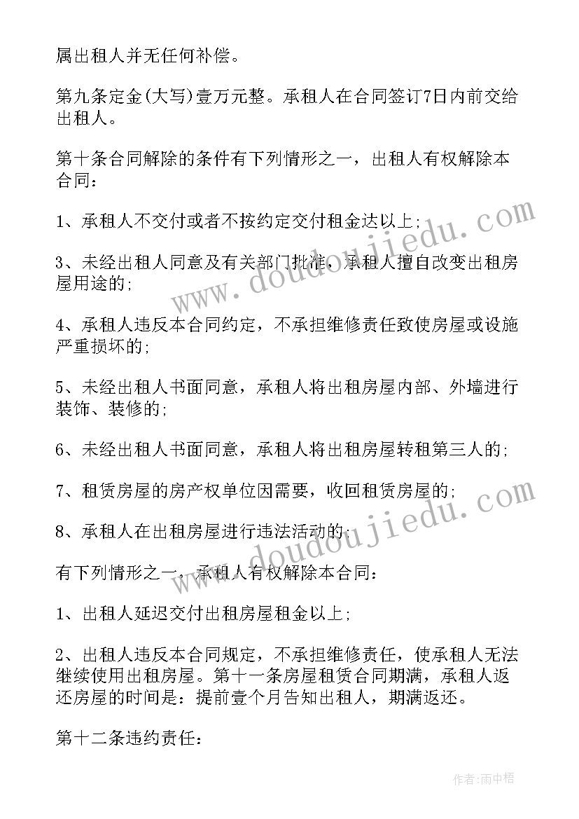 个人门面租赁合同(优质5篇)