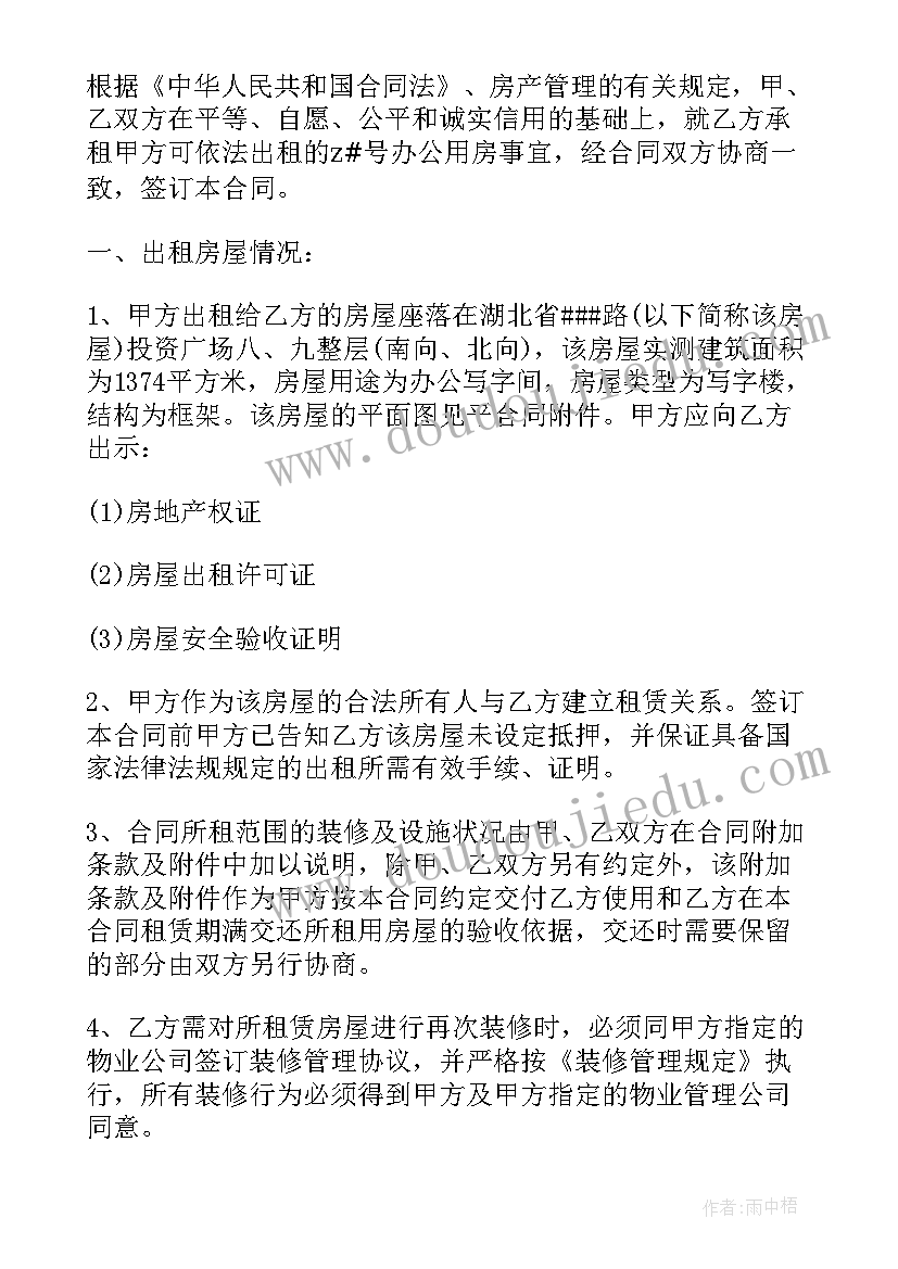 个人门面租赁合同(优质5篇)