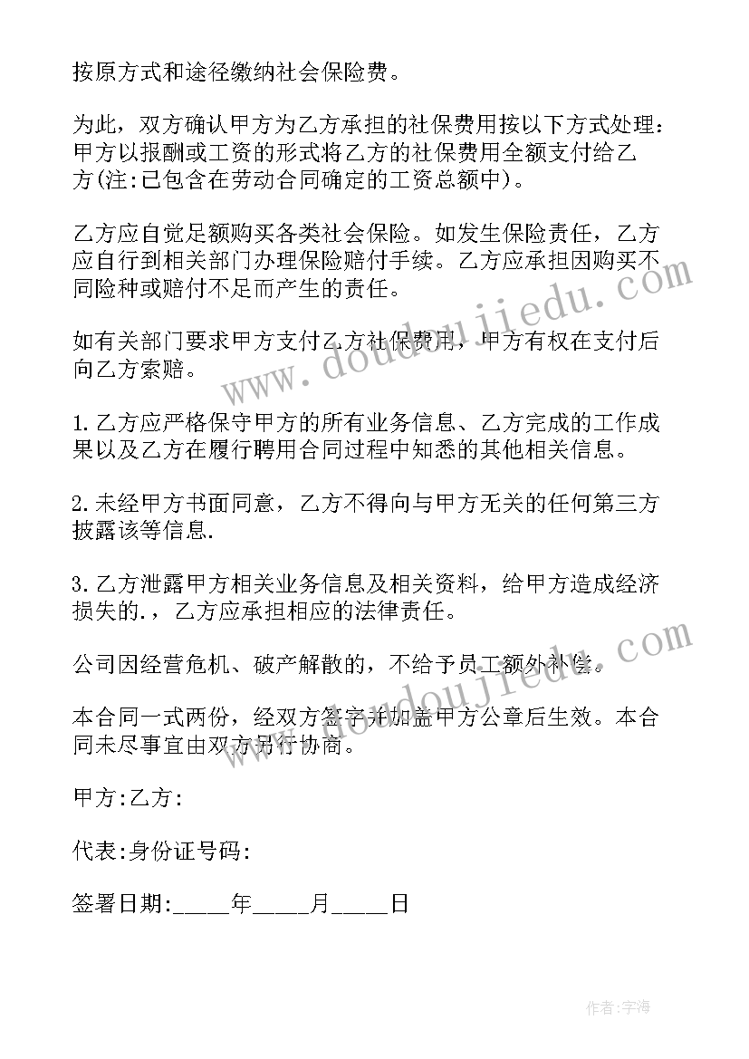 2023年供货合同数量追加补充协议(优质6篇)