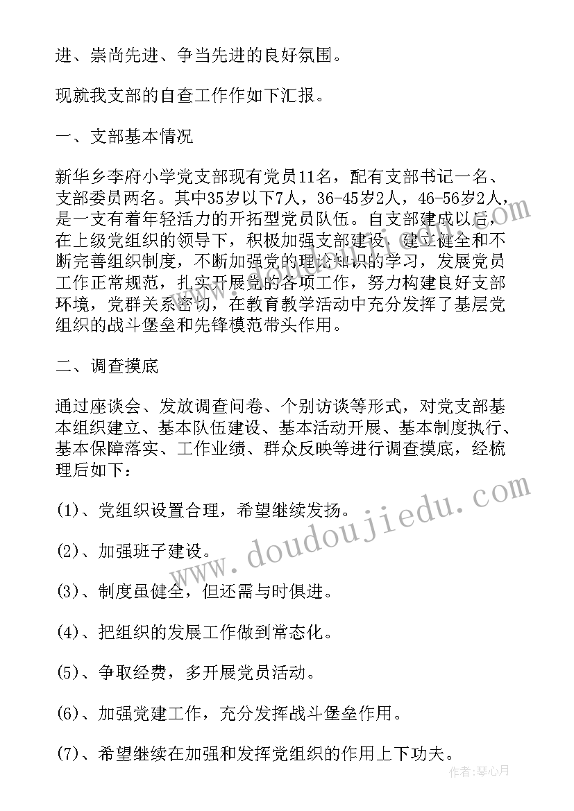 2023年清廉建设工作报告(模板5篇)