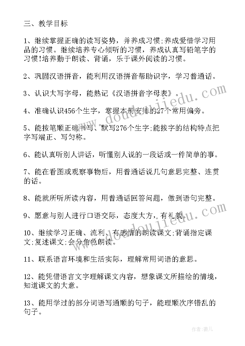 二年级语文教学计划苏教版 苏教版二年级语文教学计划(大全5篇)