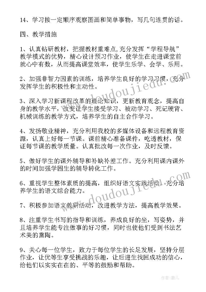 二年级语文教学计划苏教版 苏教版二年级语文教学计划(大全5篇)