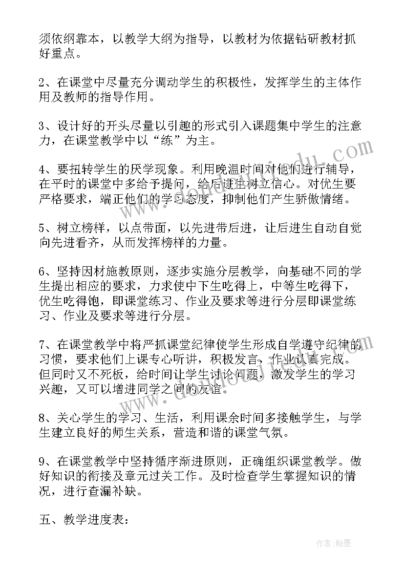 最新北师大版初一数学教案(模板5篇)