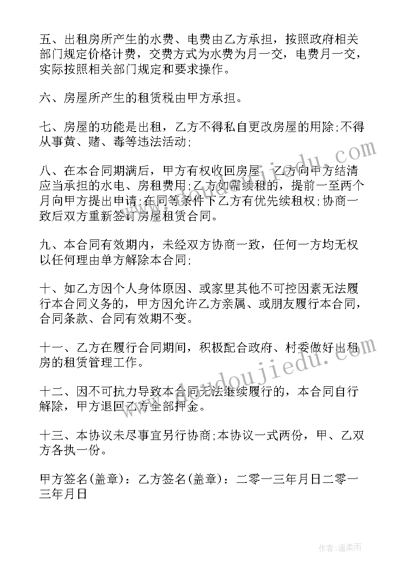 最新门面转让合同协议书简单点(大全7篇)