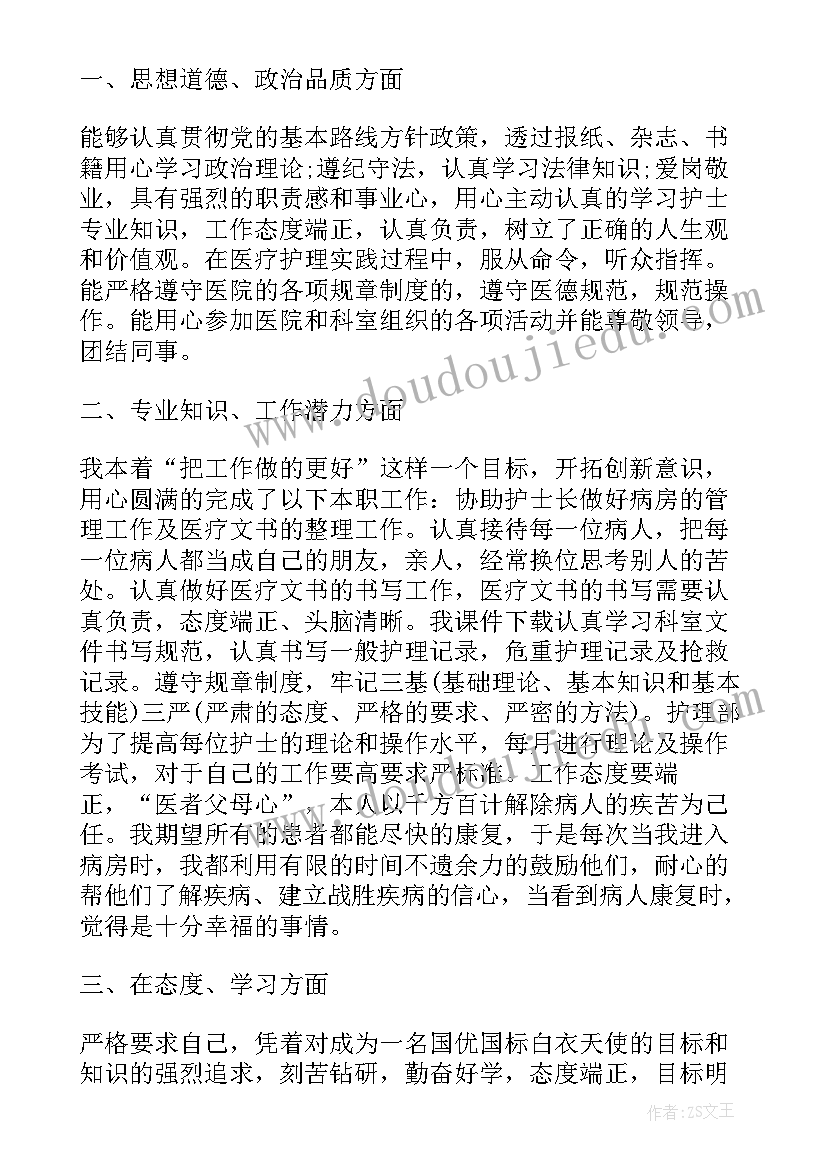 最新医院护理年度工作总结 医院护理年终工作总结(通用5篇)