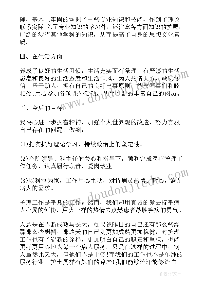 最新医院护理年度工作总结 医院护理年终工作总结(通用5篇)