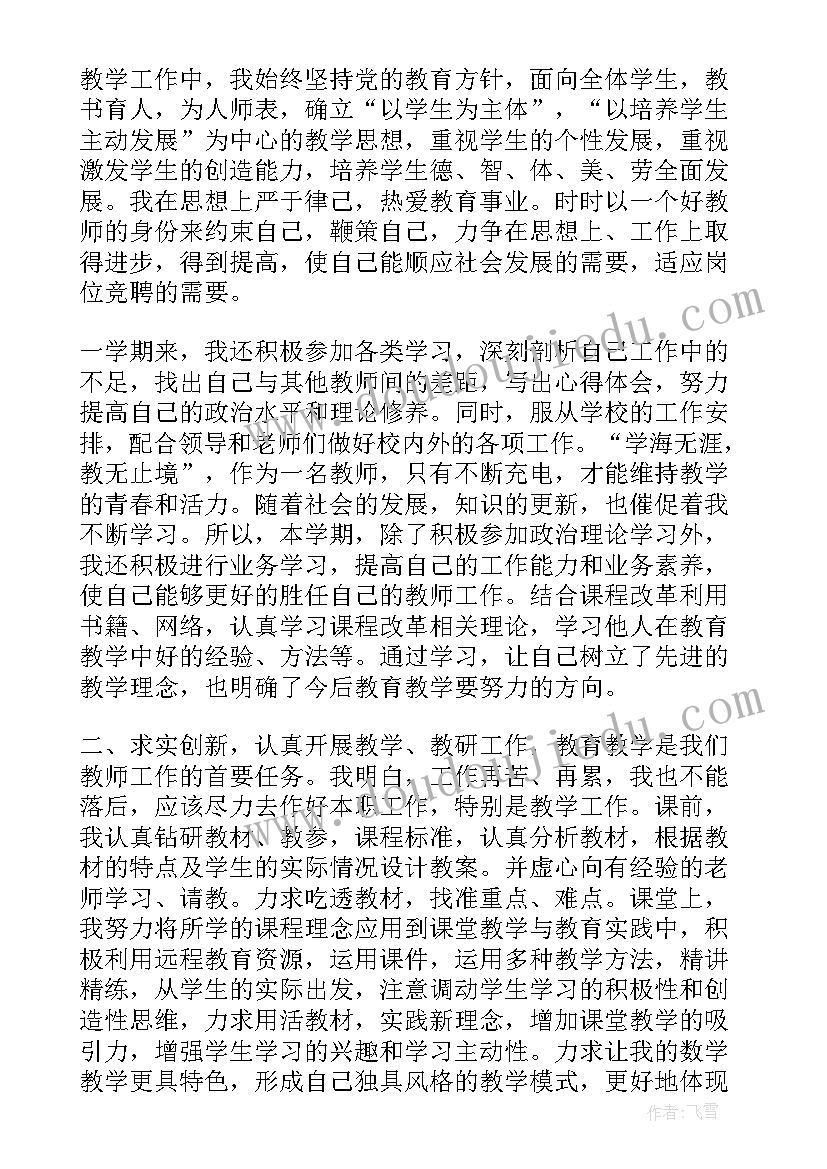 英语教师年度考核工作总结(汇总9篇)