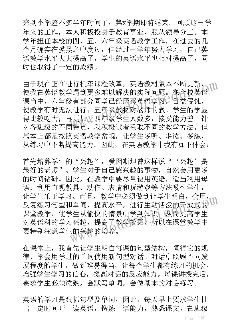 英语教师年度考核工作总结(汇总9篇)