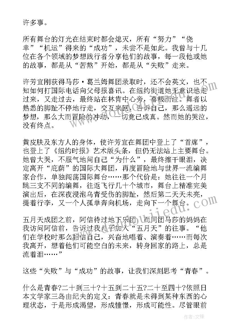 2023年成长册的内容幼儿园小班 成长散文内容(优质9篇)