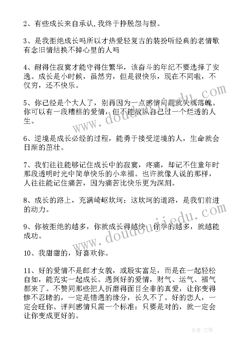 2023年成长册的内容幼儿园小班 成长散文内容(优质9篇)