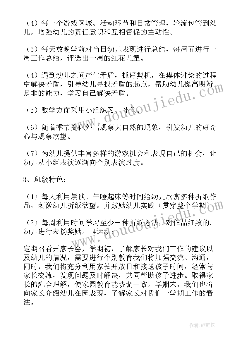 2023年幼儿园大班工作计划 幼儿园大班学期计划(汇总9篇)