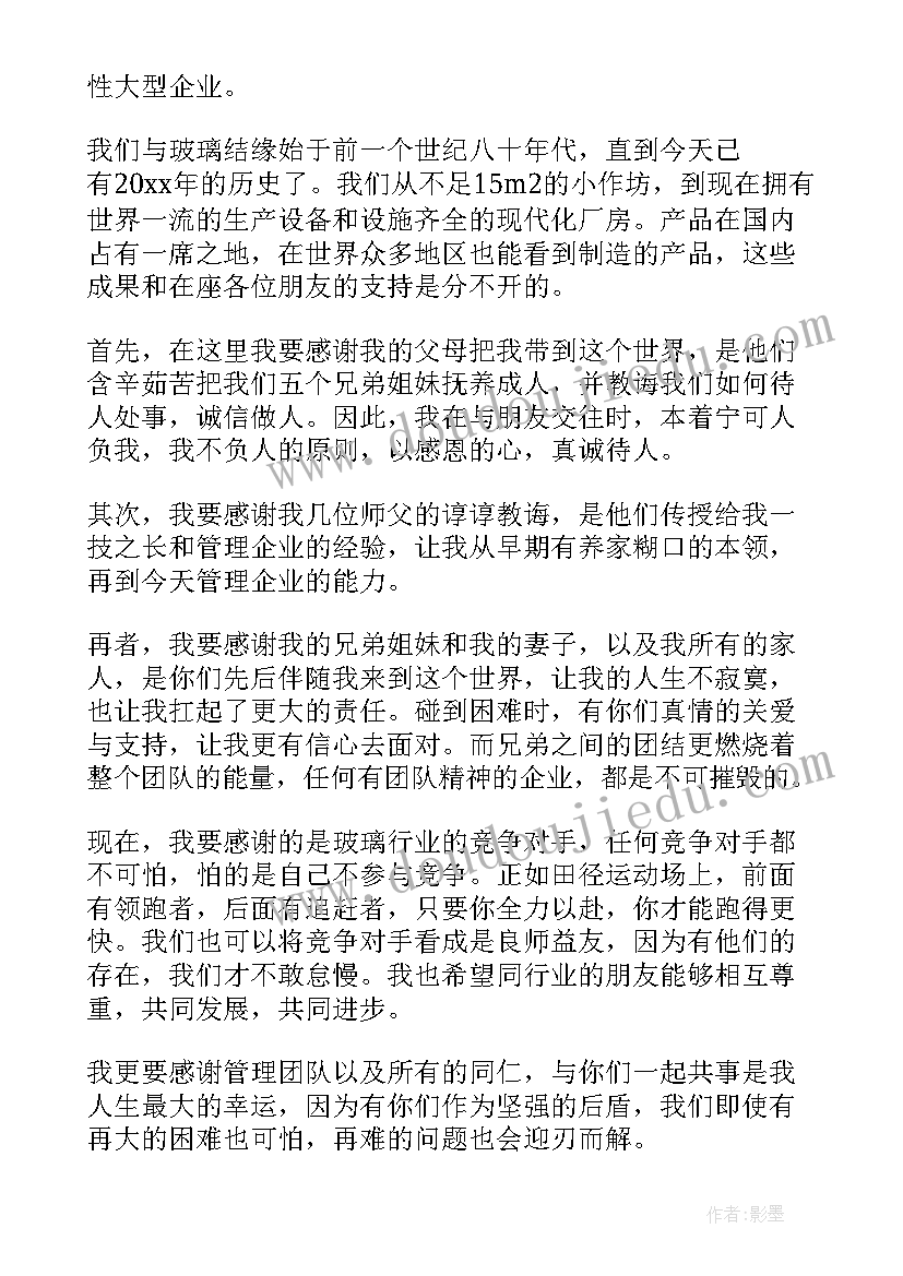 最新公司开业庆典总经理致辞(汇总9篇)