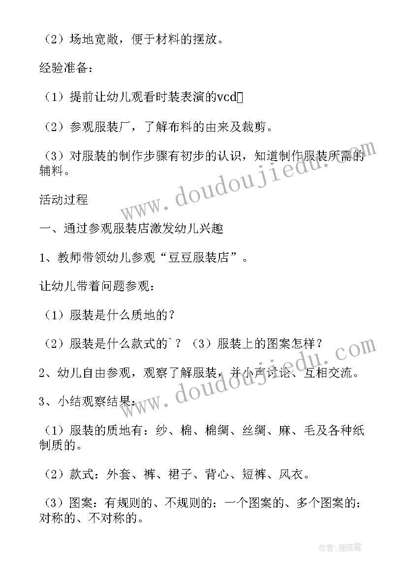 幼儿园小班美术教案设计意图反思(通用5篇)