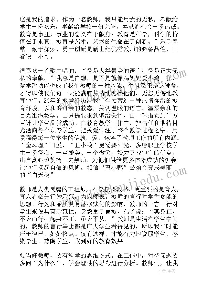 2023年教育书籍读书心得体会(汇总5篇)