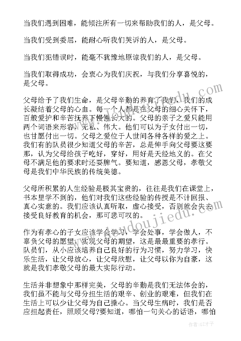 2023年幼儿教师演讲比赛稿三分钟(通用5篇)