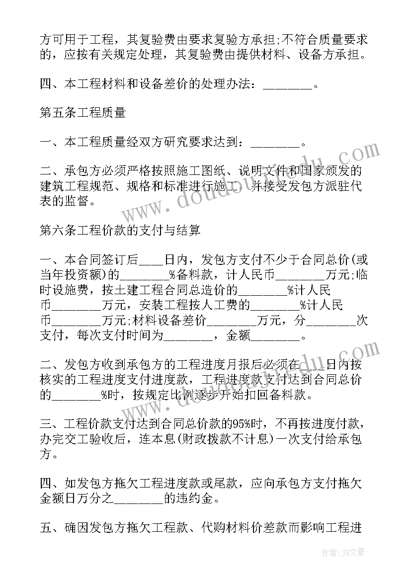 最新建筑工程单项分包合同 建筑劳务分包合同(大全6篇)