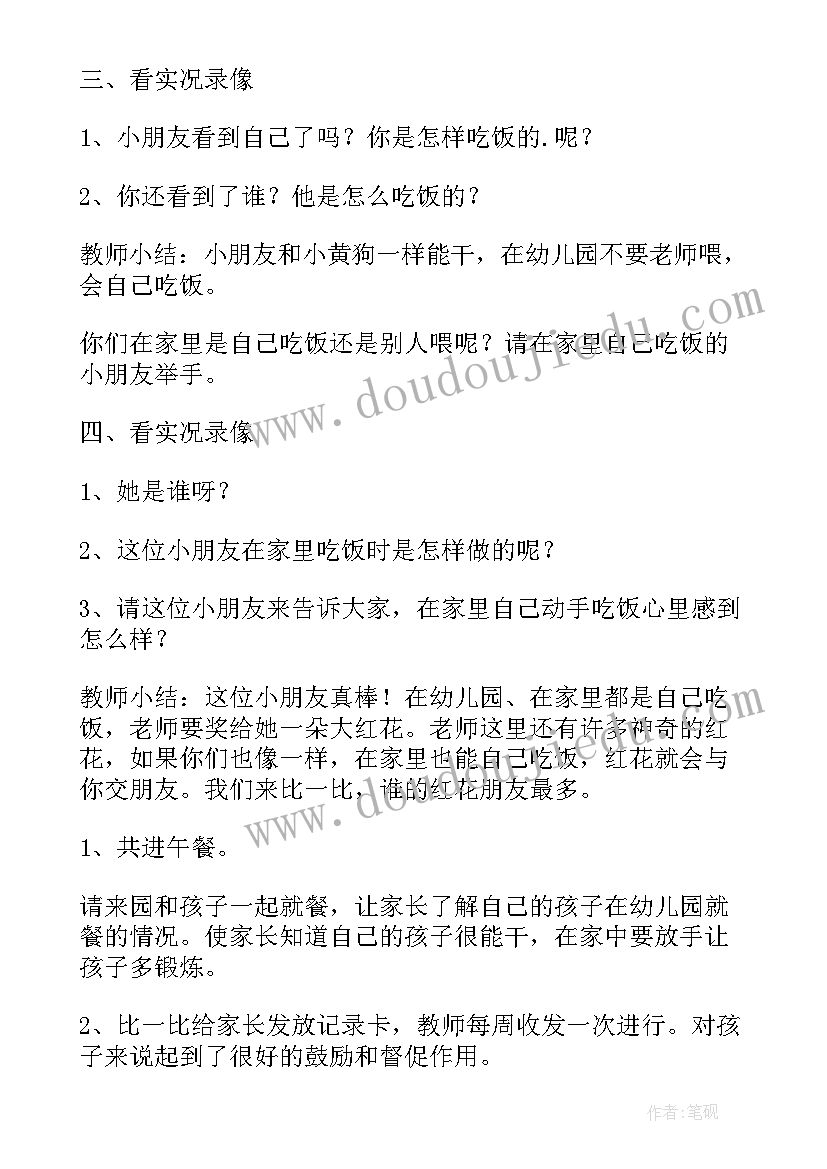 2023年礼仪教案幼儿园反思 幼儿园坐礼仪教案(汇总8篇)