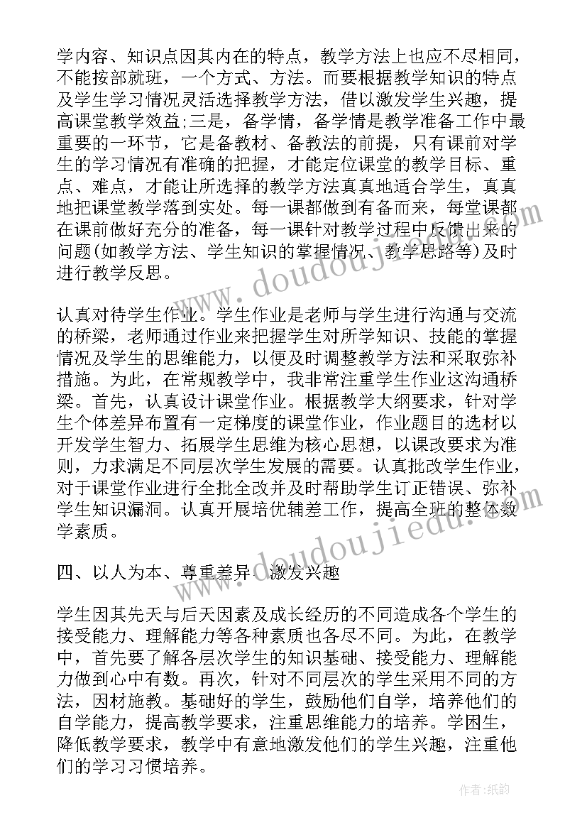 最新六年级数学学期工作总结 小学数学教师六年级下学期工作总结(精选10篇)