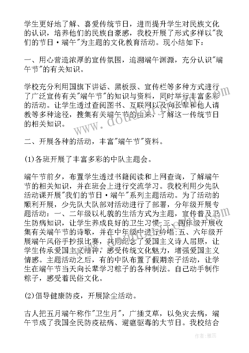 最新文化进万家活动计划(大全5篇)