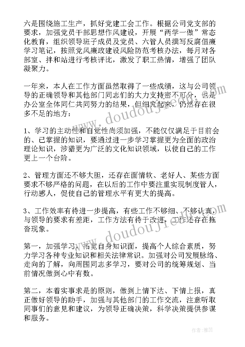 办公室部门年终工作总结(优质5篇)