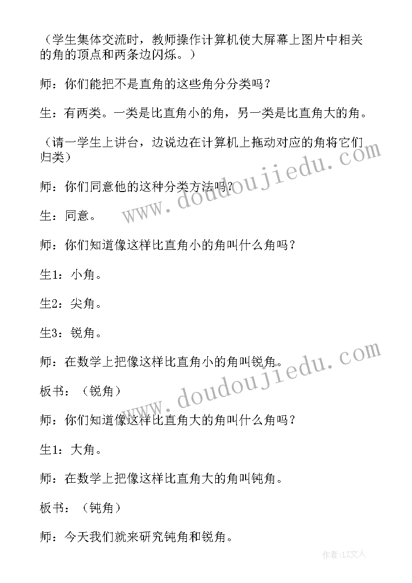 二年级教学反思教学反思 数学二年级教学设计及反思(实用5篇)