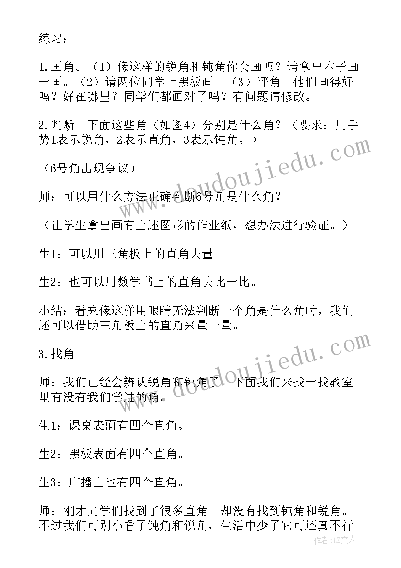 二年级教学反思教学反思 数学二年级教学设计及反思(实用5篇)