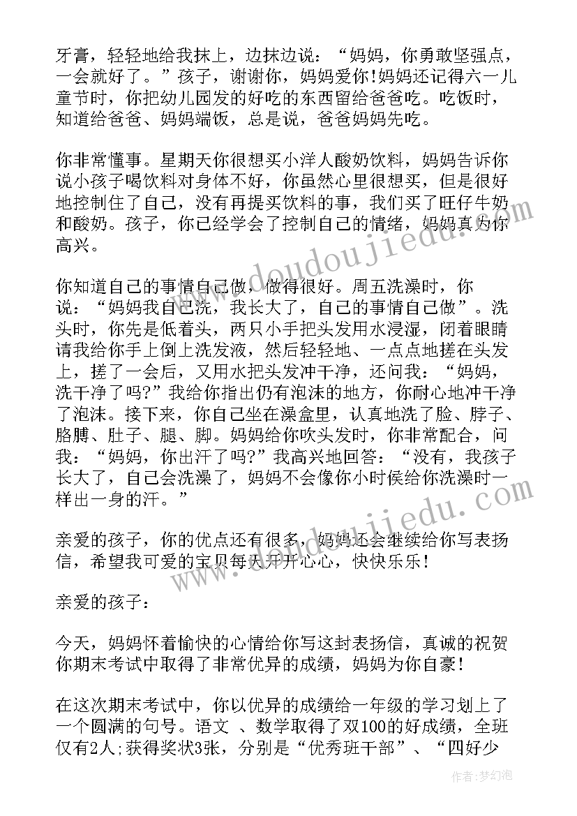 2023年表扬信格式参考(优质5篇)