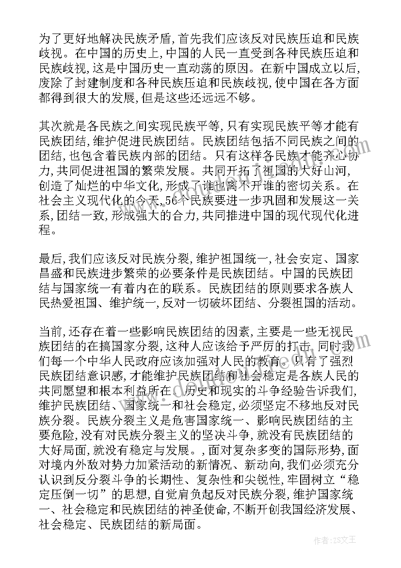 2023年环保教育活动心得体会 教育心得体会(大全6篇)