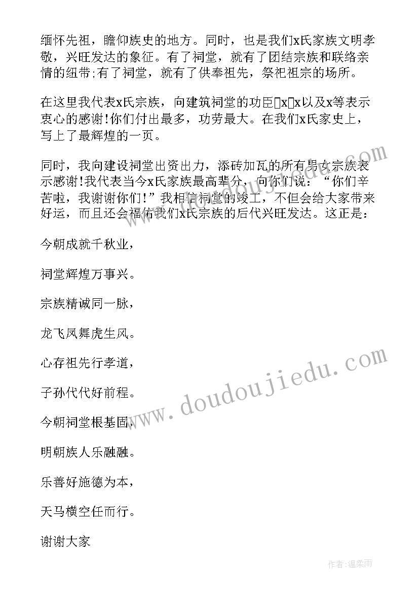 最新竣工仪式开场白(优秀6篇)