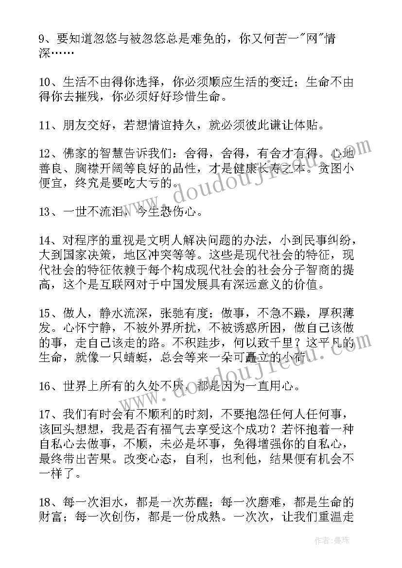 经典话语意思 经典经典语录(模板7篇)