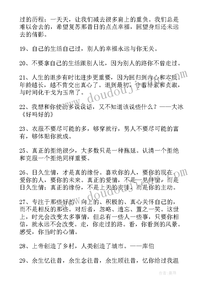 经典话语意思 经典经典语录(模板7篇)