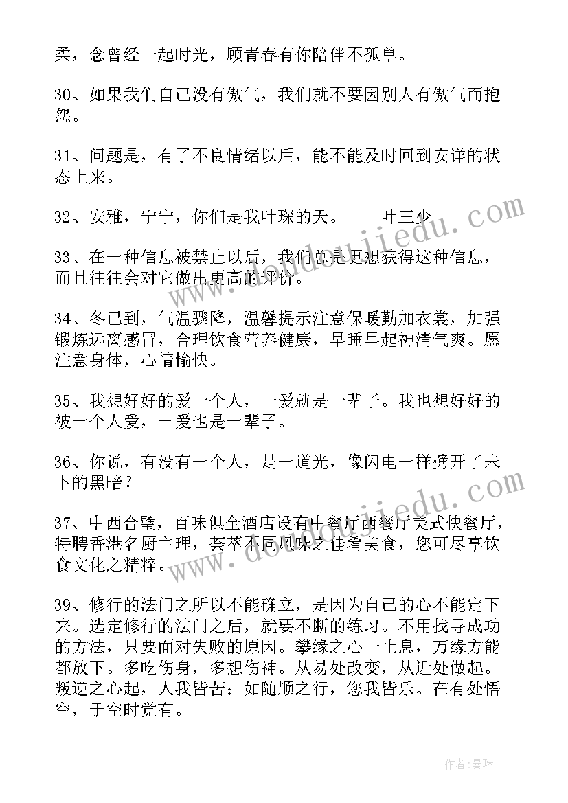 经典话语意思 经典经典语录(模板7篇)