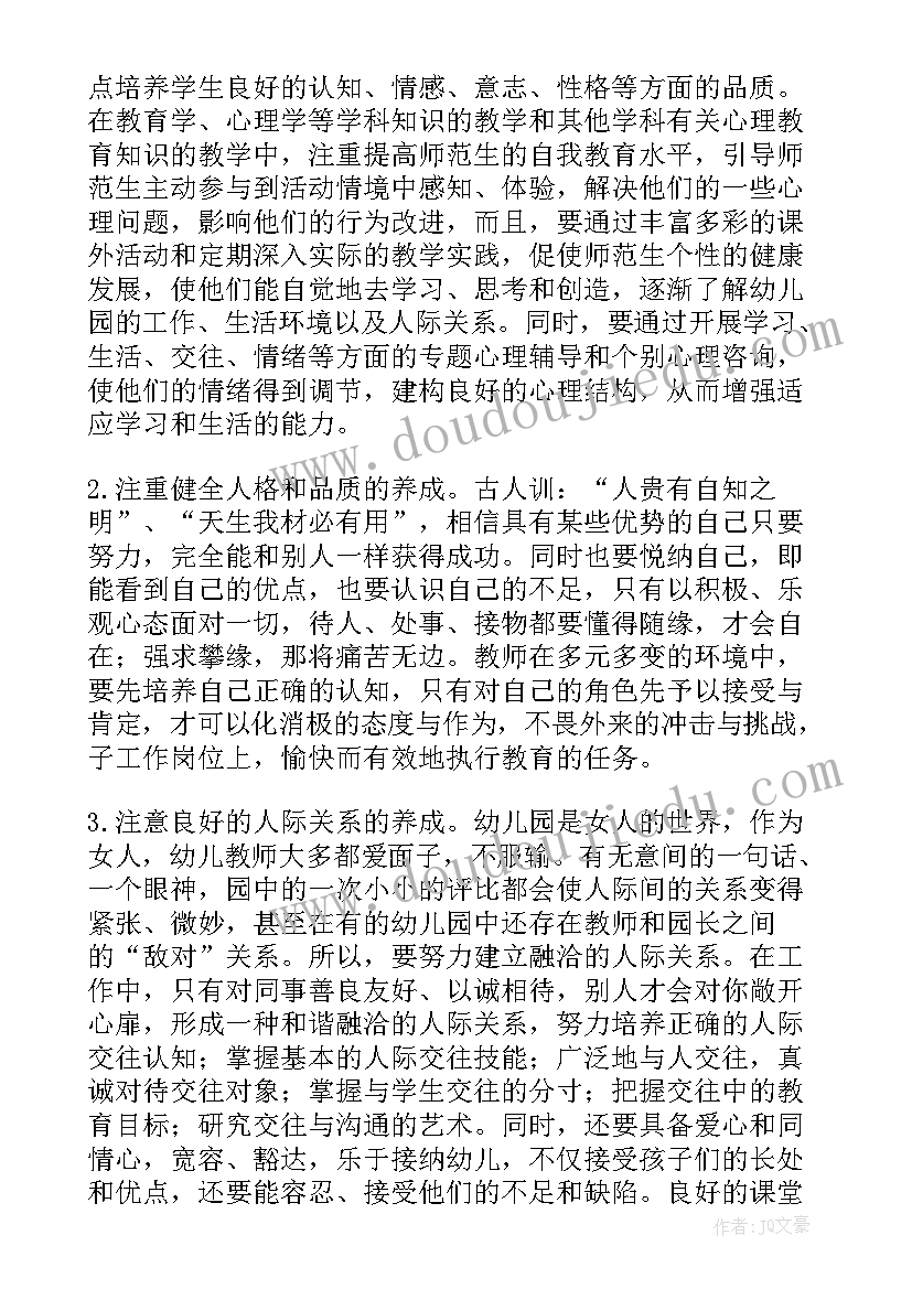 青少年心理健康的论文 心理健康论文(模板8篇)