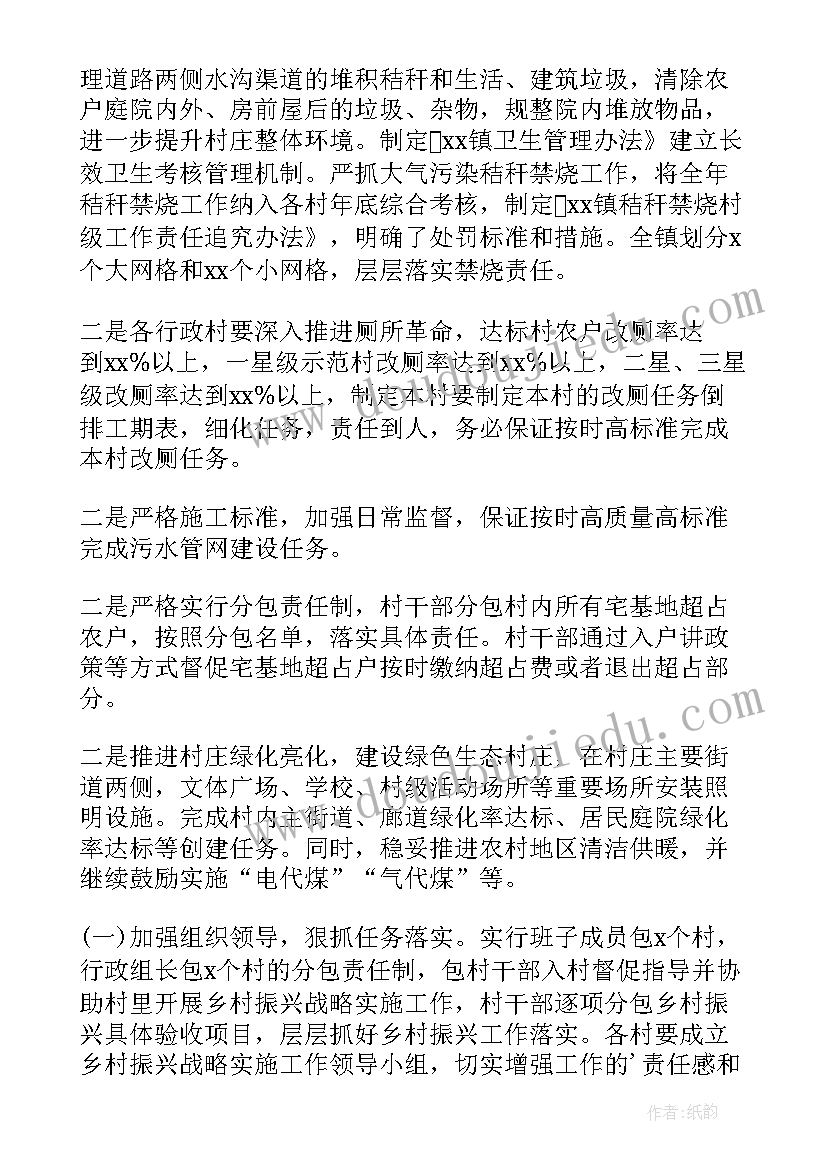 乡村振兴培训工作方案 乡村振兴培训方案(通用5篇)