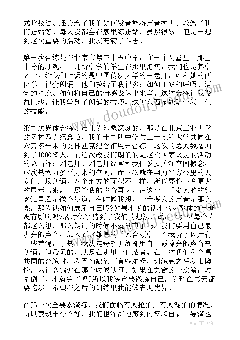 2023年强国有我活动简报 强国复兴有我群众性宣传教育活动总结(汇总5篇)