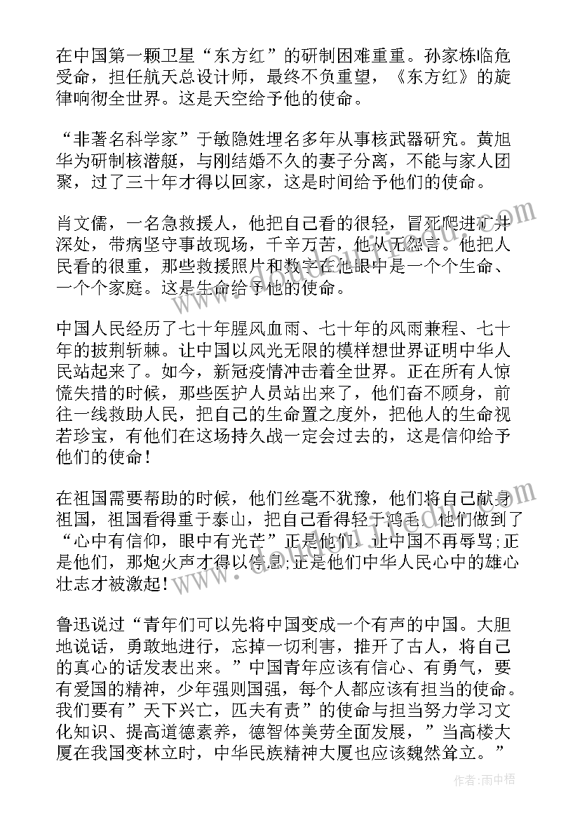 2023年强国有我活动简报 强国复兴有我群众性宣传教育活动总结(汇总5篇)